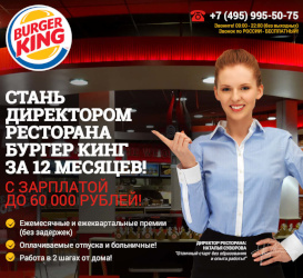 Burger King